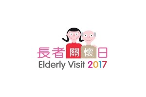 Project LOL Elderly Visit 2017