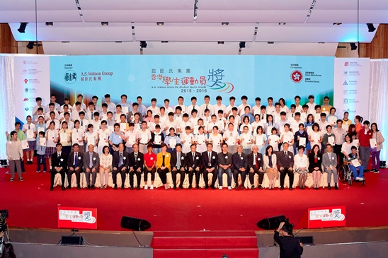 Hong Kong Student Sports Awards