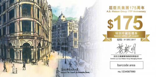 In celebration of its 175th Anniversary in 2016, the AS Watson Group has unveiled a special edition $175 gift coupon, designed to feature one of its oldest stores, at Alexandra House in Central, Hong Kong. It can be used in all retail outlets in the Group, including Watsons, PARKnSHOP, Fortress and Watson’s Wine. One of the coupon’s security features is the celebrative firework image, which only emerges under fluorescent light.