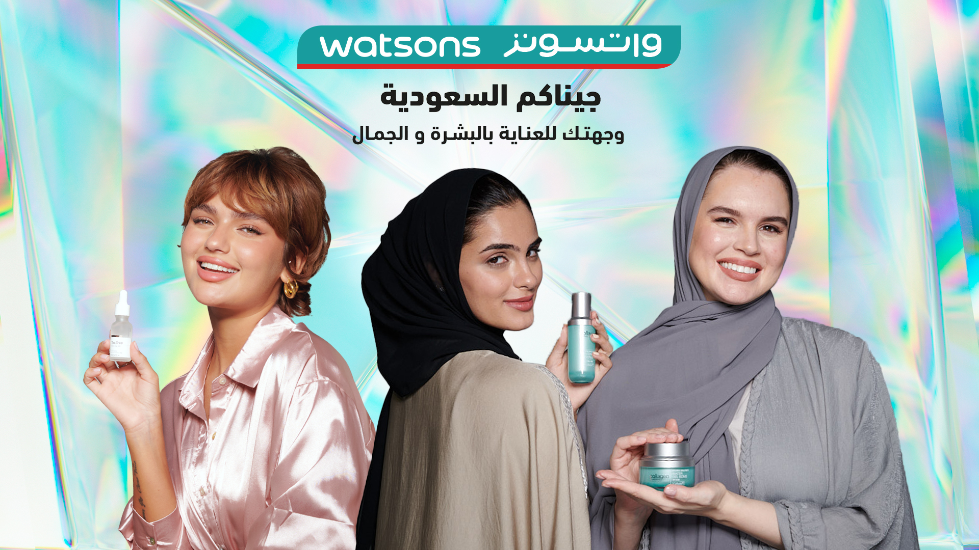 Watsons currently has 5 stores in the Kingdom of Saudi Arabia (KSA), helping customers Look Good, Do Good, Feel Great every day